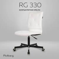 Кресло компьютерное Ridberg RG 330, белое, эко-кожа. Офисное кресло на колесах