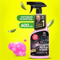 Полироль-очиститель пластика Grass Polyrole Matte bubble матовый 600 мл