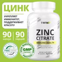 1WIN Цинк Zinc, цитрат цинка, витамины антиоксиданты для иммунитета, 90 капсул