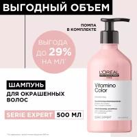 Шампунь для окрашенных волос Expert Vitamino Color Shampoo 500 мл