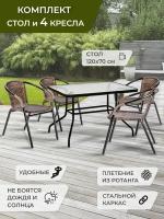 Набор садовой мебели BISTRO, Садовая мебель для дачи, Комплект садовой мебели из искусственного ротанга (стол обеденный 120x70, 4 кресла)