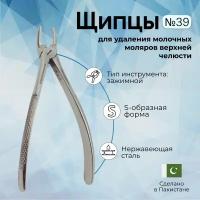 Щипцы для удаления молочных моляров верхней челюсти № 39