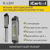 Фонарь светодиодный инспекционный в форме ручки iCartool IC-L203