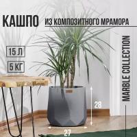 Кашпо, горшок для цветов, напольное большое Marble Collection Rombo Серый камень