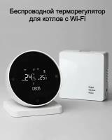 Беспроводной терморегулятор для газовых и электрических котлов с Wi-Fi