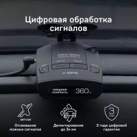 Радар-детектор iBOX PRO 800 Signature X