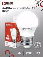 Лампочка светодиодная LED-ШАР-VC 4Вт 230В Е27 4000К 380Лм IN HOME
