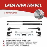 Газовые упоры капота АвтоУпор для Lada Niva Travel 2021-н. в, 2 шт, ULATRA011