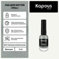 Kapous Professional Nails лак для ногтей 