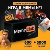 Настольные игры Memeclub, мемы для взрослых, подростков, детей от 18 лет для компаний, вечеринок, на день рождения, подарок на новый 2024 год / What Do You Meme?