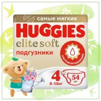 Подгузники Huggies Elite Soft 4 (8-14кг), 54 шт