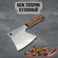 Топорик кухонный