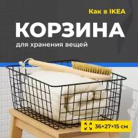 Корзина для хранения, Birdhouse, Контейнер для хранения вещей, Металлическая корзинка для кухни и ванной комнаты, Черная, 36х27х15