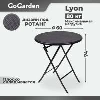 Стол складной GoGarden LYON, садовый,60x60x74 см, пластик/сталь