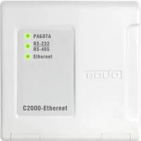 С2000-Ethernet Преобразователь интерфейса