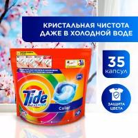 Капсулы для стирки белья Tide Color 35 шт