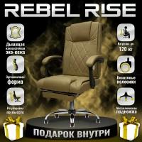 Кресло компьютерное REBEL RISE для руководителя для дома и офиса с подножкой из прочной эко-кожи, бежевый