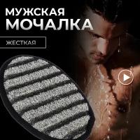 Мочалка 