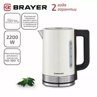 Чайник электрический BRAYER BR1068