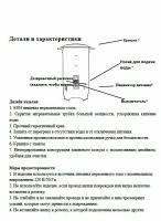 Кипятильник наливной для воды Enigma YT-304CUPW, термопот для приготовления напитков