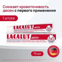 LACALUT® aktiv, профилактическая зубная паста 75 мл