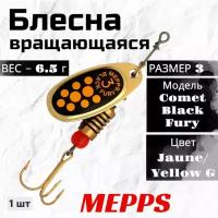 Блесна вращающиеся Mepps Black Fury №3 6,5гр. #Yel G