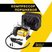 Компрессор автомобильный поршневой AUTOSTART TORNADO (35л/мин, 6 Атм/90PCI, универсальные насадки) АС-580P, ТОП авто