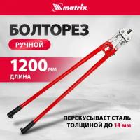 Болторезы matrix 78565 1200 мм красный