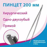 Пинцет хирургический общего назначения 15-144 (пм-9), 200 мм