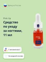 Средство по уходу за ногтями PINK UP JELLY CARE на водной основе с витамином С и экстрактом граната 11 мл