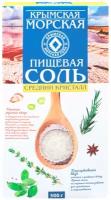 Соль морская пищевая крымская средний помол, 500 г