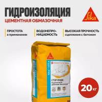 Sika-101a Тонкослойная гидроизоляция на цементной основе