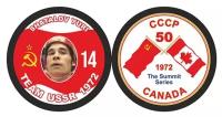 Шайба VEGUM 50 лет Суперсерии 1972 СССР - CANADA SHATALOV