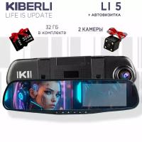 Видеорегистратор зеркало 2 камеры датчик движения G-сенсор KIBERLI LI 5, TF-карты на 32 Гб автовизитка