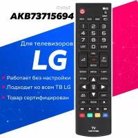 Пульт HUAYU для телевизора LG AKB73715694, 32LF620U, 42LB620V, 42LF620V, 42LB628V, 49LB628V