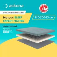 Матрас анатомический Askona (Аскона) Sleep Expert Master 140х200