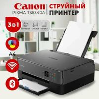 МФУ струйный Canon Pixma TS5340 (3773C107) A4 WiFi USB черный