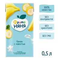 Нектар ФрутоНяня из бананов, c 3 лет, 0.5 л