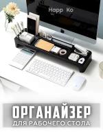 Подставка-органайзер настольный, универсальный для рабочего стола в офисе и дома