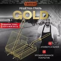 Решётка-гриль GOLD универсальная, 57(+5)х30х25х5,5см. BOYSCOUT