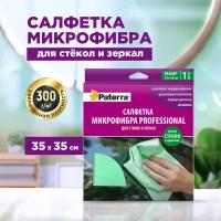 Салфетка микрофибра PROFESSIONAL, для стекол и зеркал, 35 * 35 см, в картонной упаковке, PATERRA (406-011)