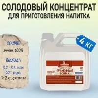 Солодовый концентрат 4 кг, Ячменная Водка, TM Petrokoloss