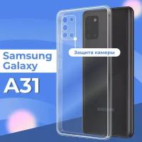 Ультратонкий силиконовый чехол для телефона Samsung Galaxy A31 с защитой камеры / Прозрачный защитный чехол для Самсунг Галакси А31