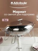 Мармит INVITE 3л 44x24,5x16,5см овальный