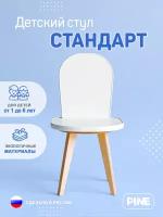 Детский стул 