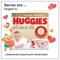 Подгузники Huggies Elite Soft 5-9кг, 3 размер, 72шт