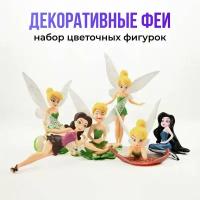 Фигурка декоративная для цветочного горшка 