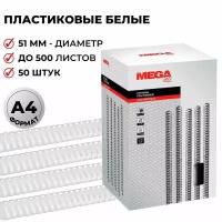 ProMega office51мм 255120 50 шт.белый50 шт