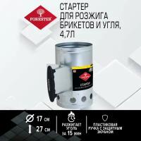 Forester ST-1 для розжига брикетов и угля 27 см 27 см 17 см 825 г