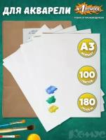 Бумага для акварели №1 School А3 100 листов